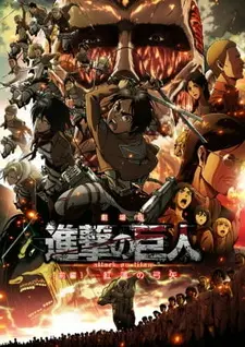 Постер к аниме Атака титанов: Багровые луки и стрелы