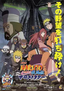 Naruto shippuden movie 2 online sale