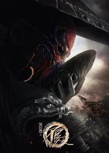 Постер к аниме Портрет Цзянху: Реки и озёра 6